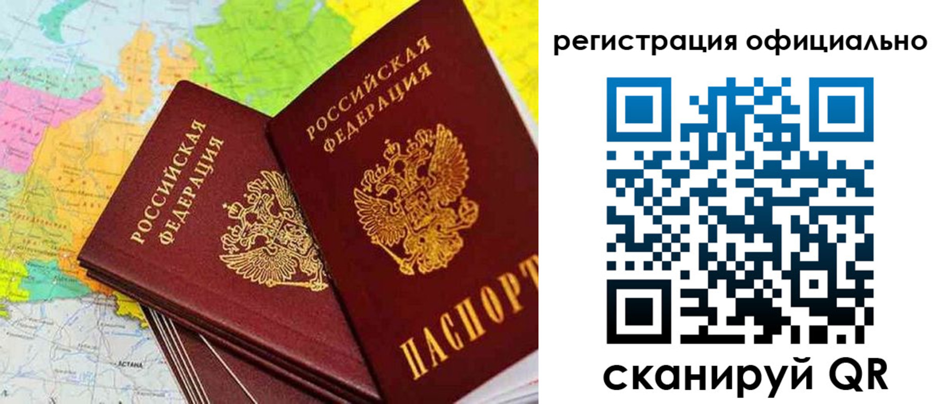 прописка поиск в Искитиме