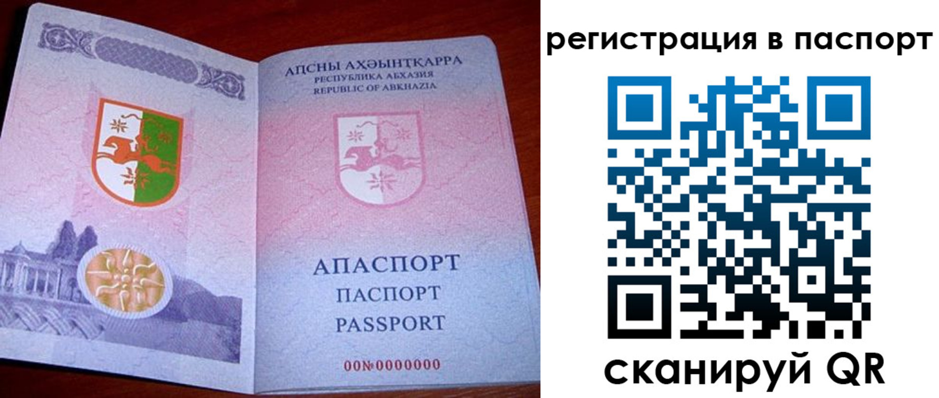 найти адрес прописки в Искитиме