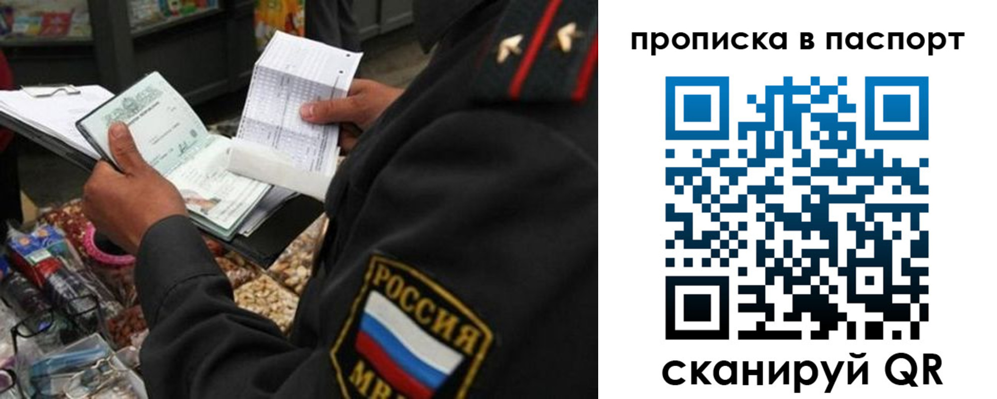 прописка штамп в Искитиме
