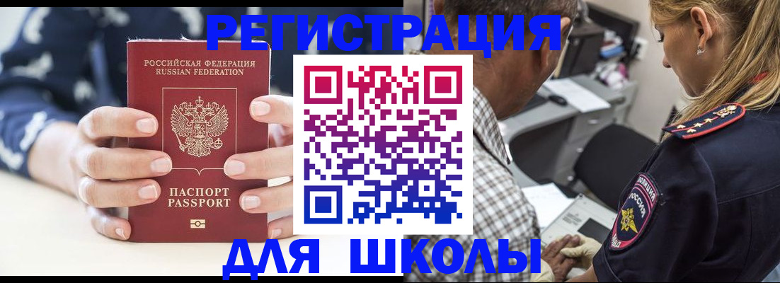 прописка поиск в Искитиме