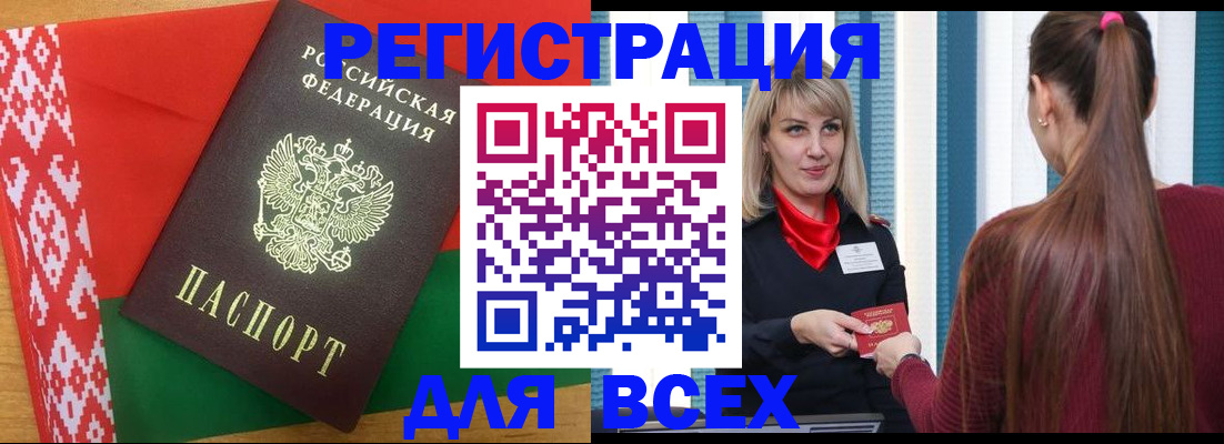 временная регистрация собственник в Искитиме