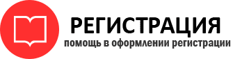 прописка в Искитиме id801842